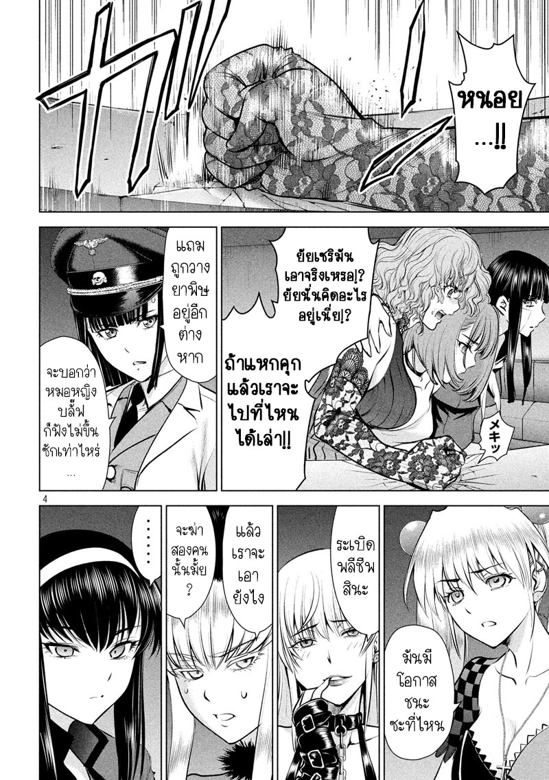 Satanophany page 4