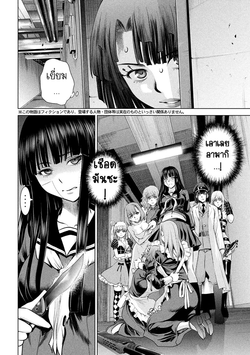 Satanophany page 3