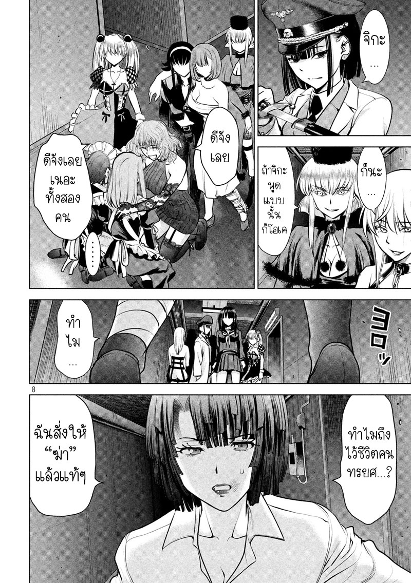 Satanophany page 9
