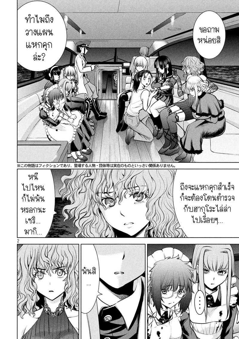 Satanophany page 3