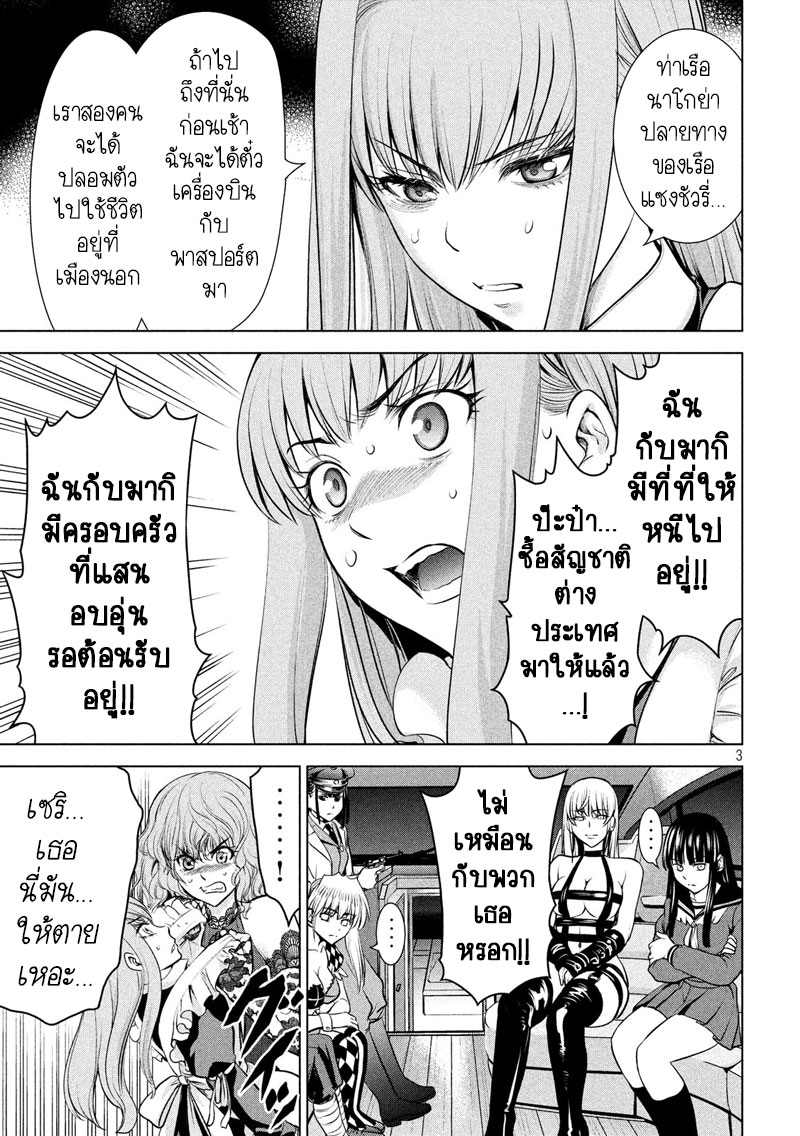 Satanophany page 4