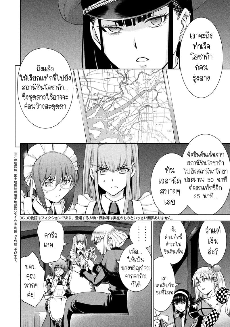 Satanophany page 3