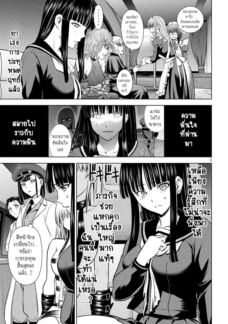 Satanophany page 4