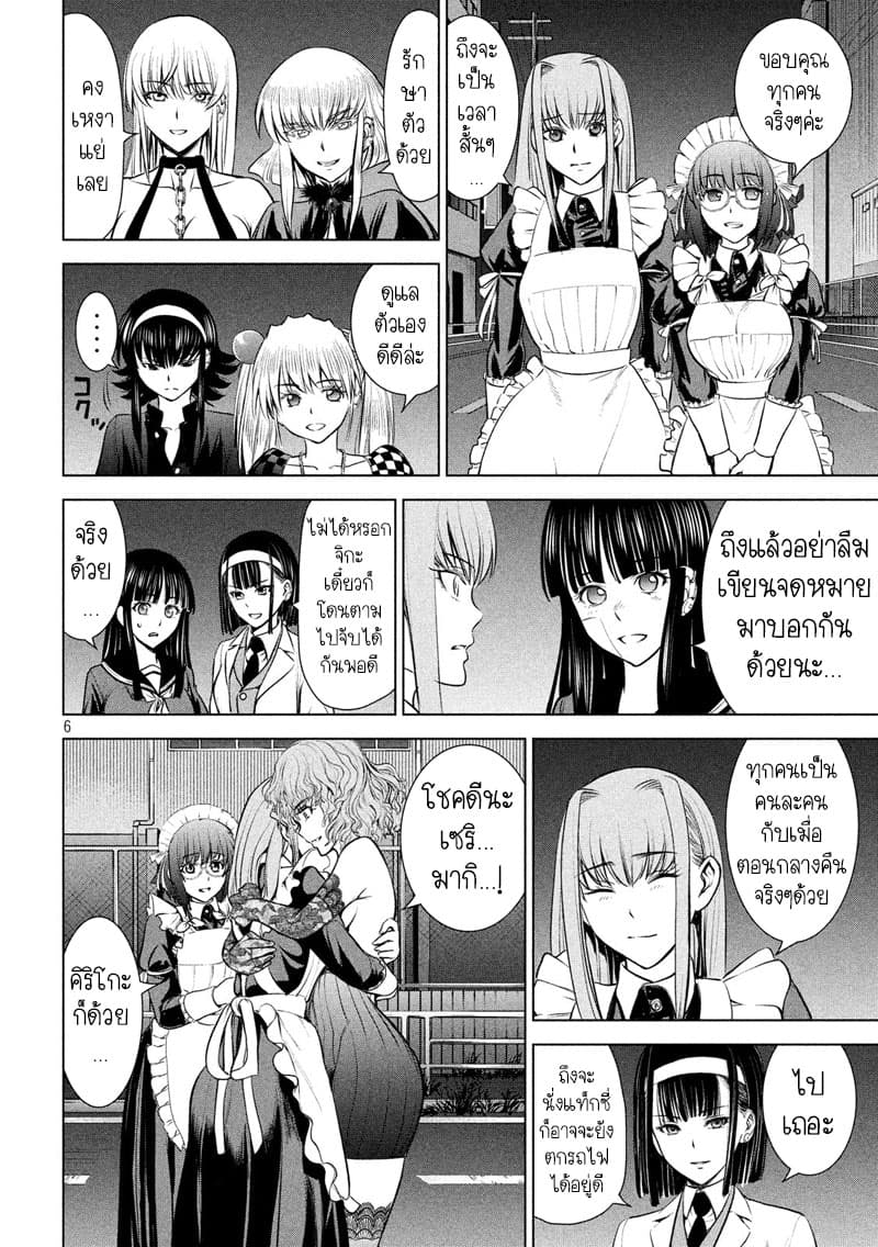 Satanophany page 7