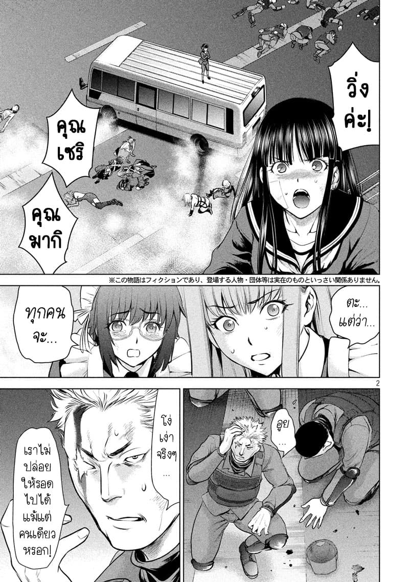 Satanophany page 3