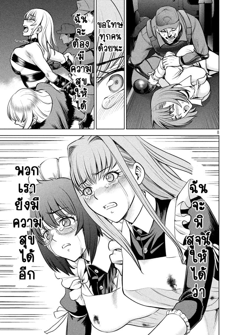 Satanophany page 9