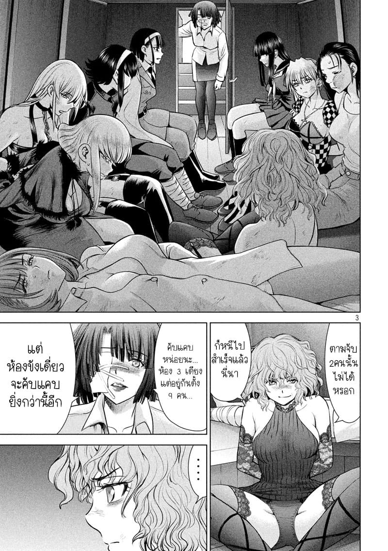 Satanophany page 4