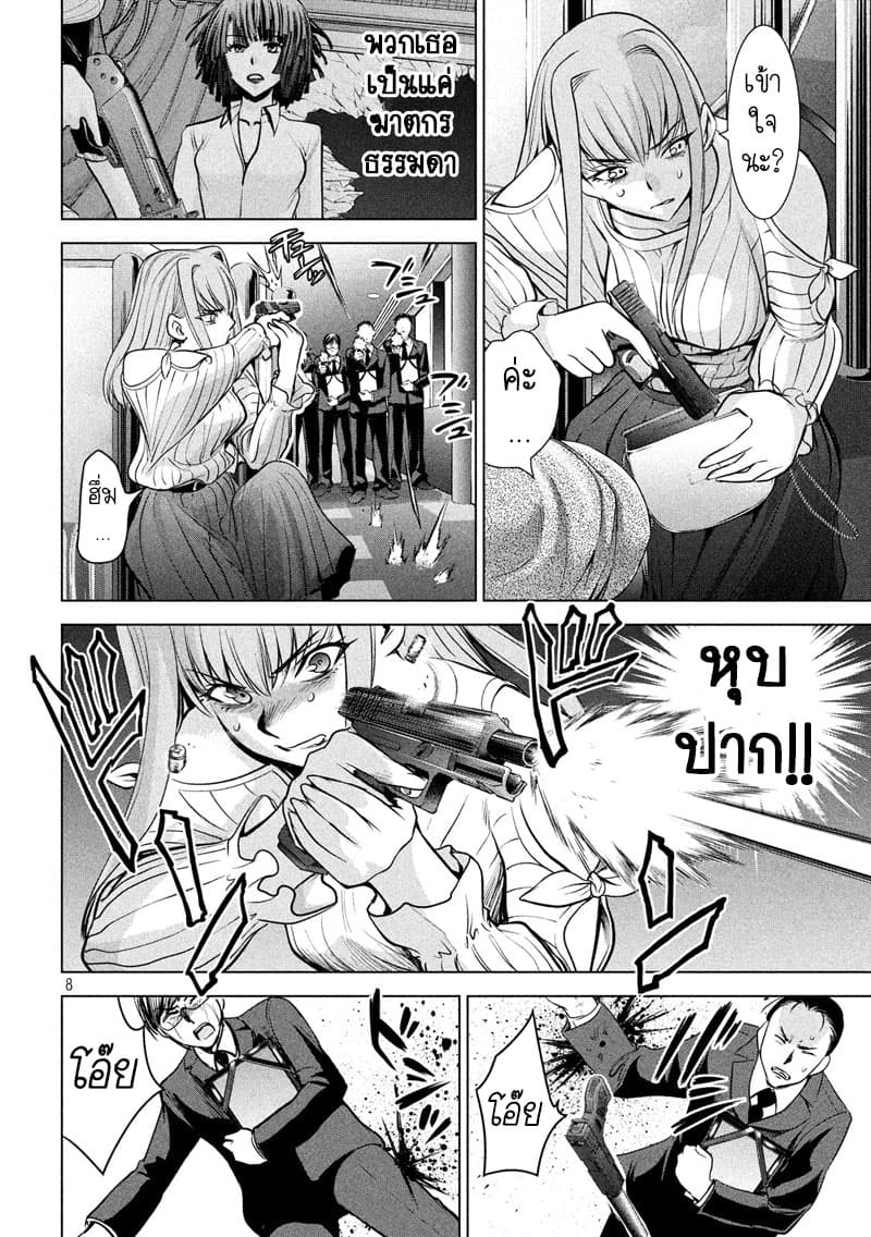 Satanophany page 9