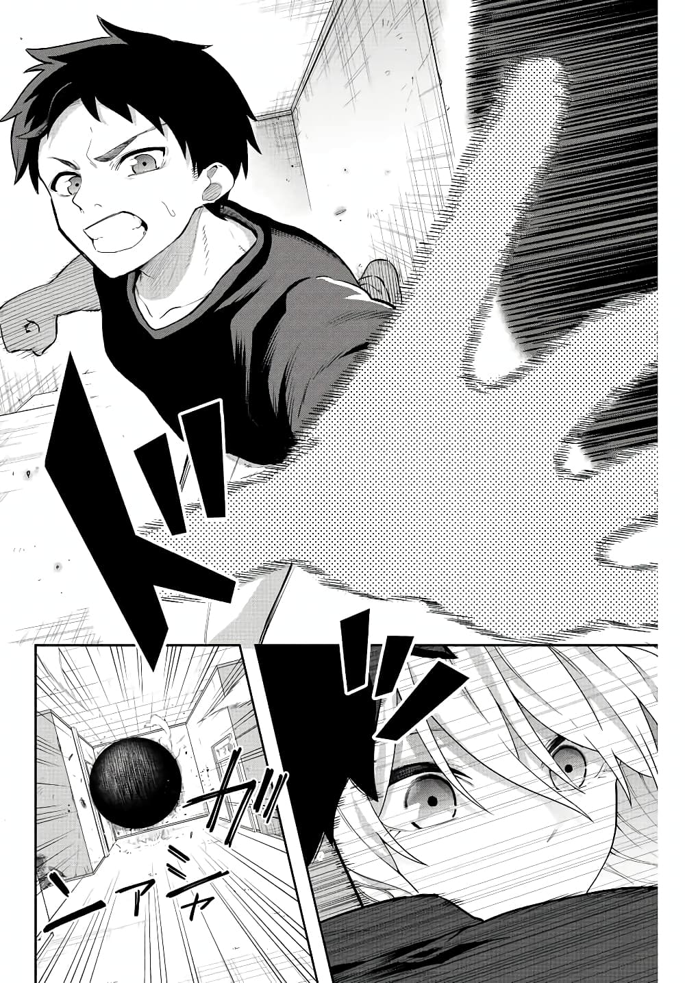 Satome-san ni Hamou Death Game Shikanai page 15