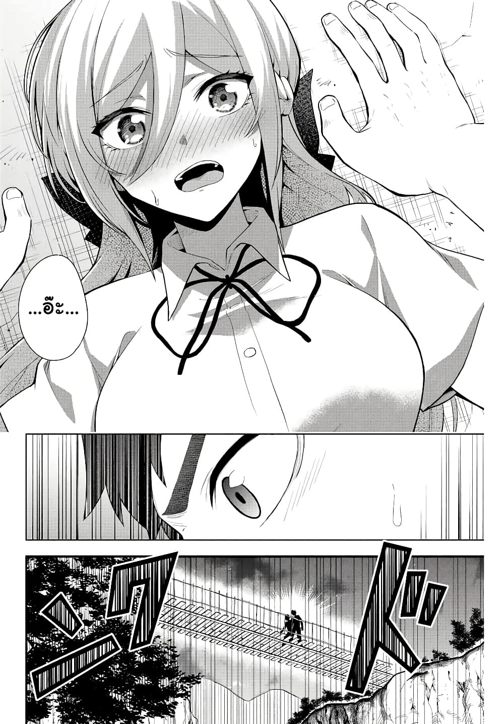 Satome-san ni Hamou Death Game Shikanai page 17