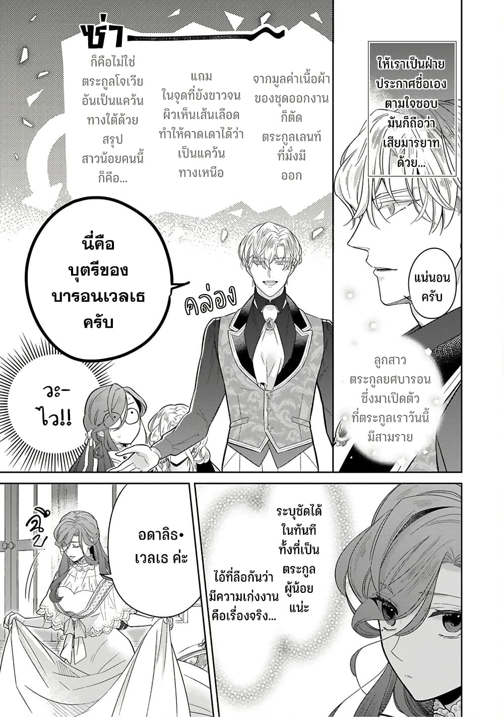 Satori Reijou no Misukasenai Kanjou page 5