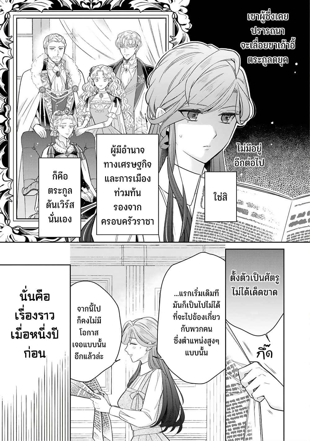 Satori Reijou no Misukasenai Kanjou page 10