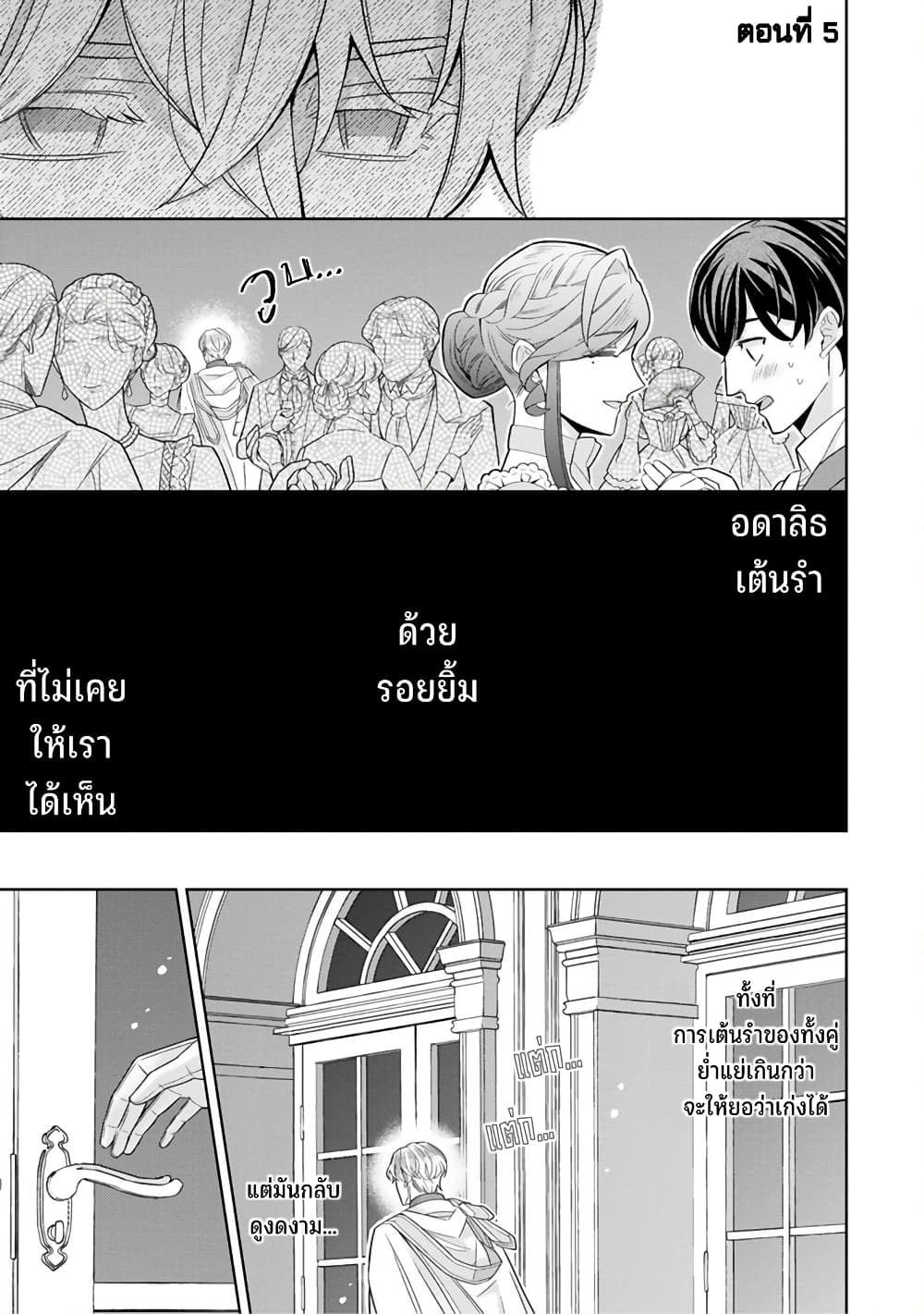 Satori Reijou no Misukasenai Kanjou page 3