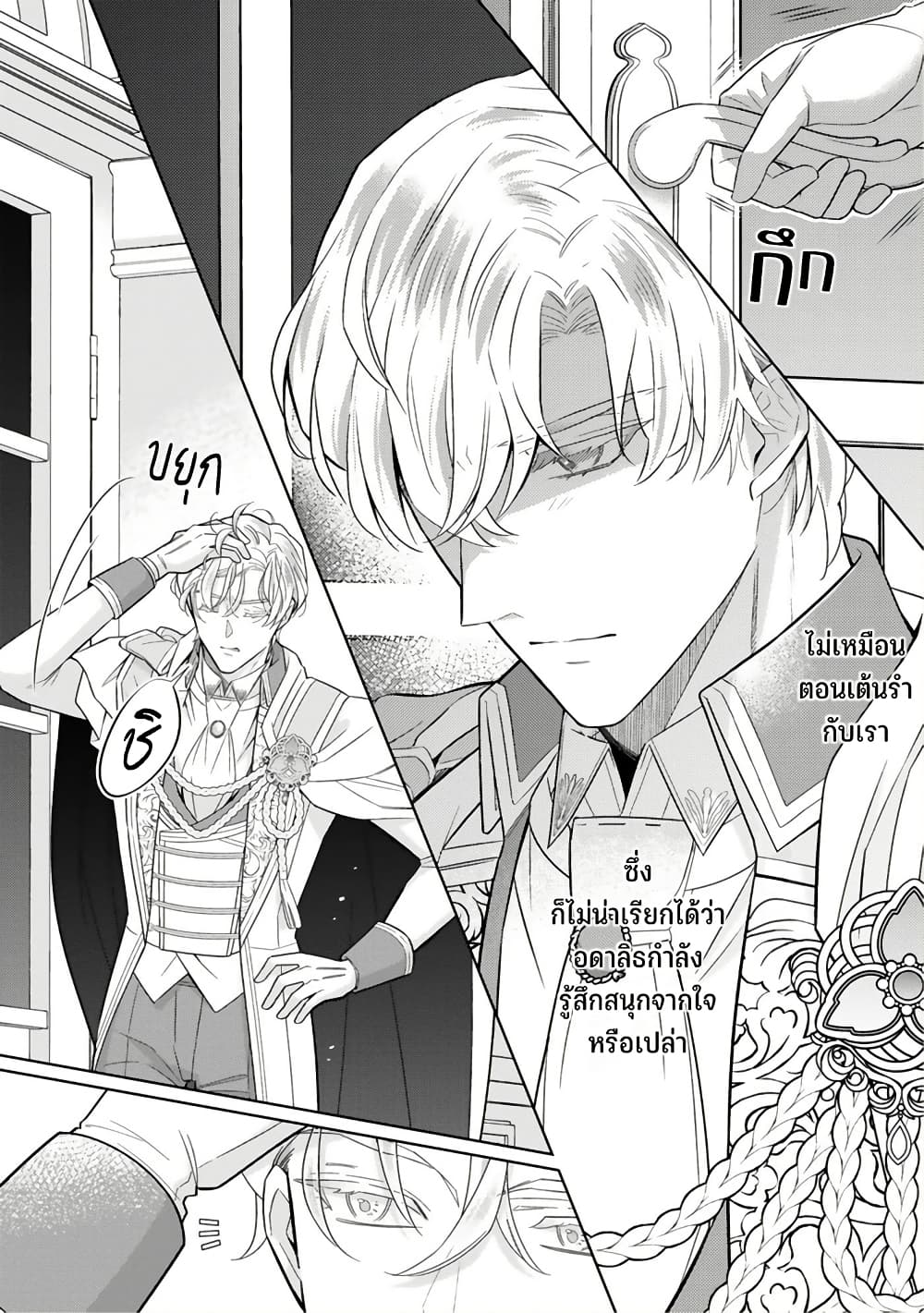 Satori Reijou no Misukasenai Kanjou page 4
