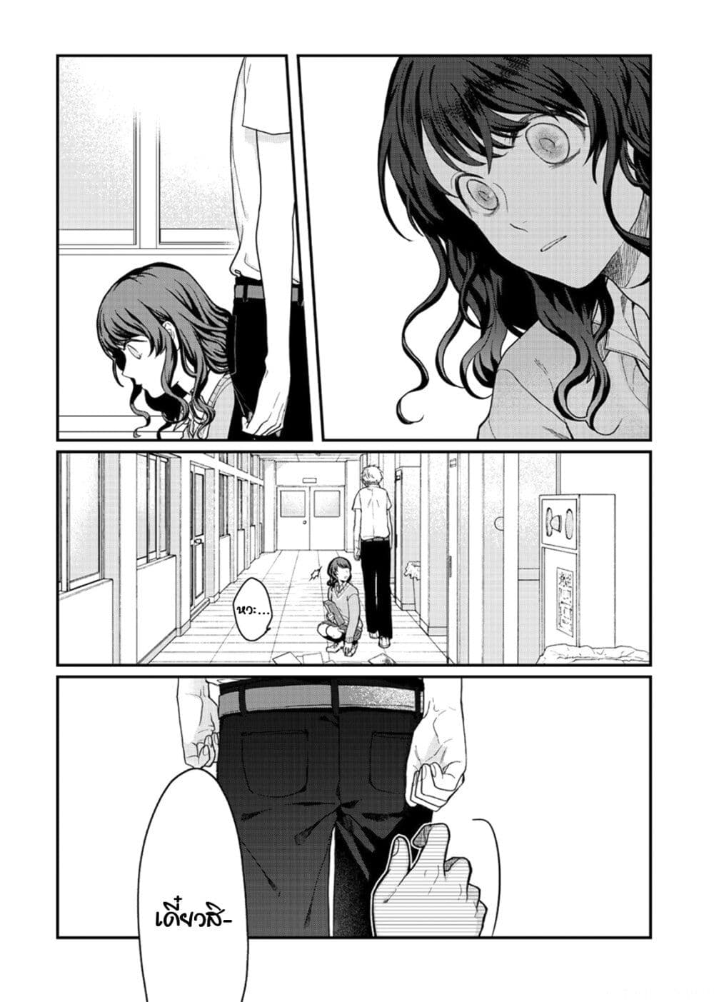 Satou-kun ga shinde kara page 6