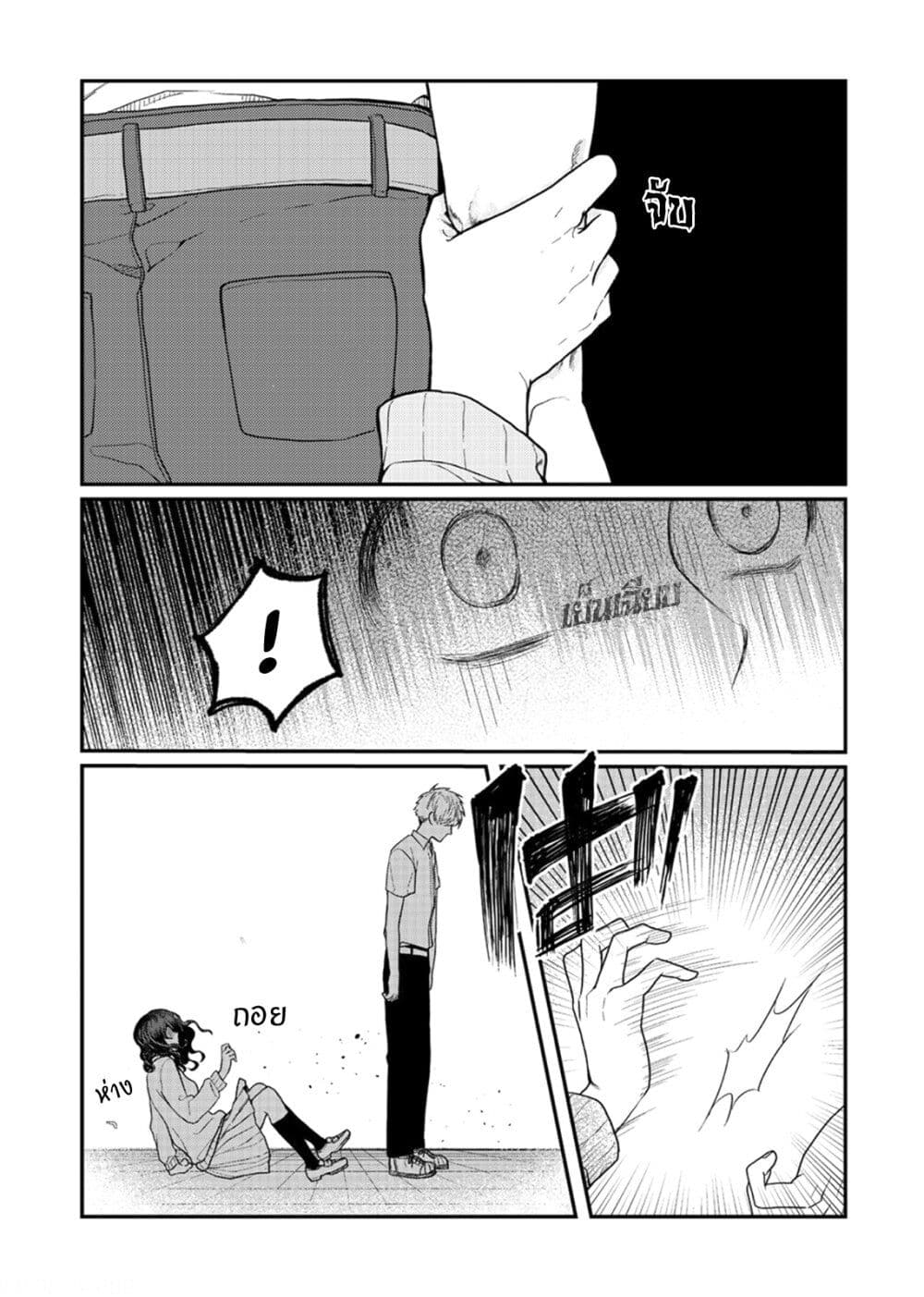 Satou-kun ga shinde kara page 7