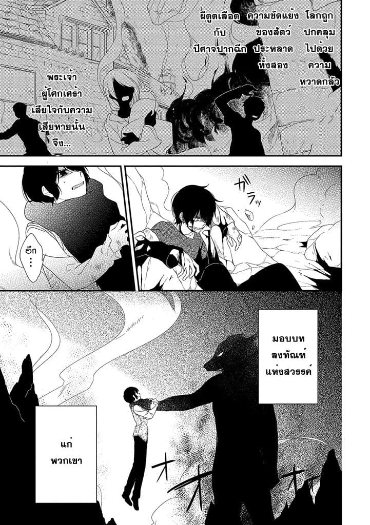 Satsubatsu Share Life page 3
