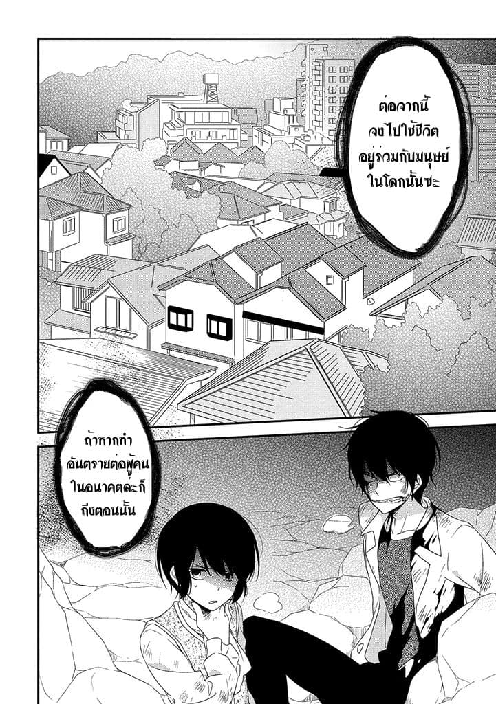 Satsubatsu Share Life page 4
