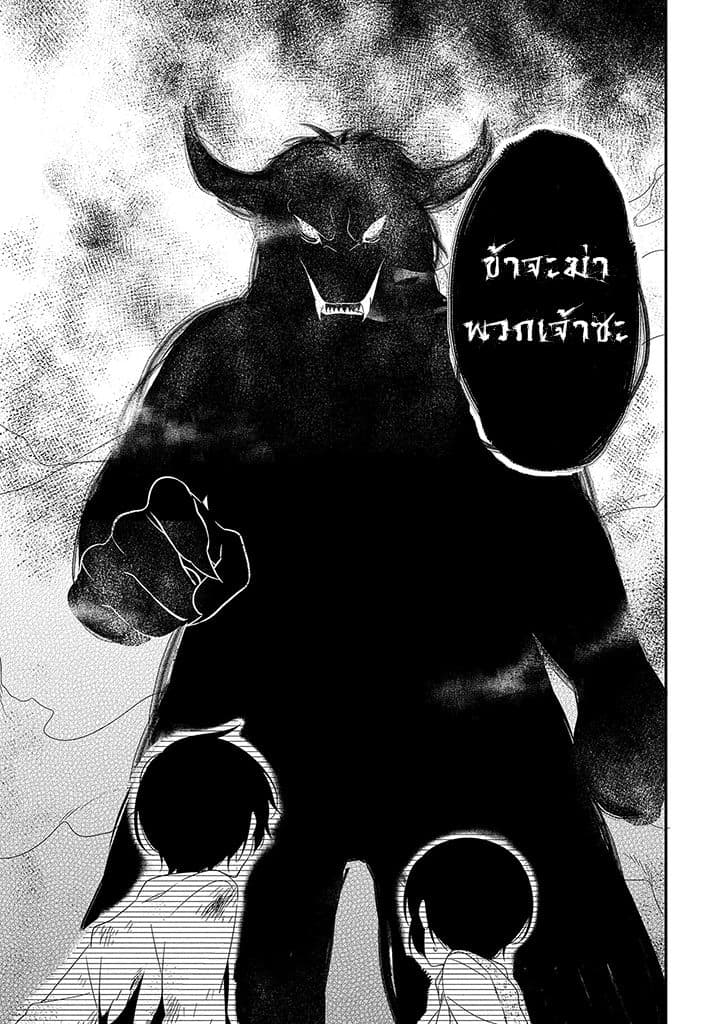 Satsubatsu Share Life page 5