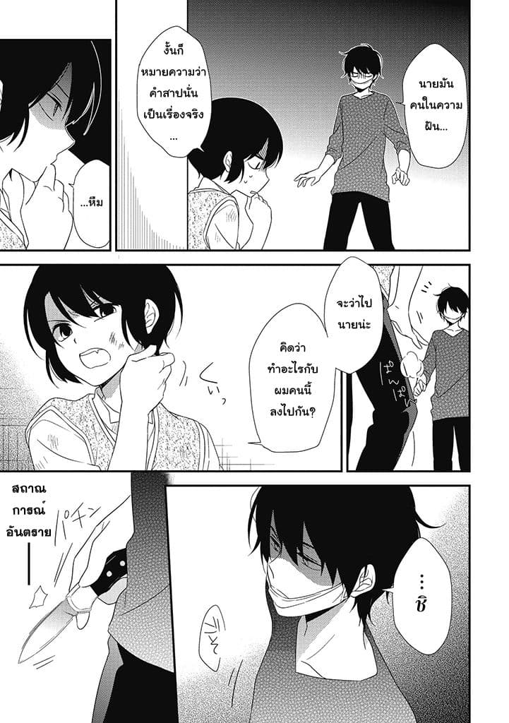 Satsubatsu Share Life page 1