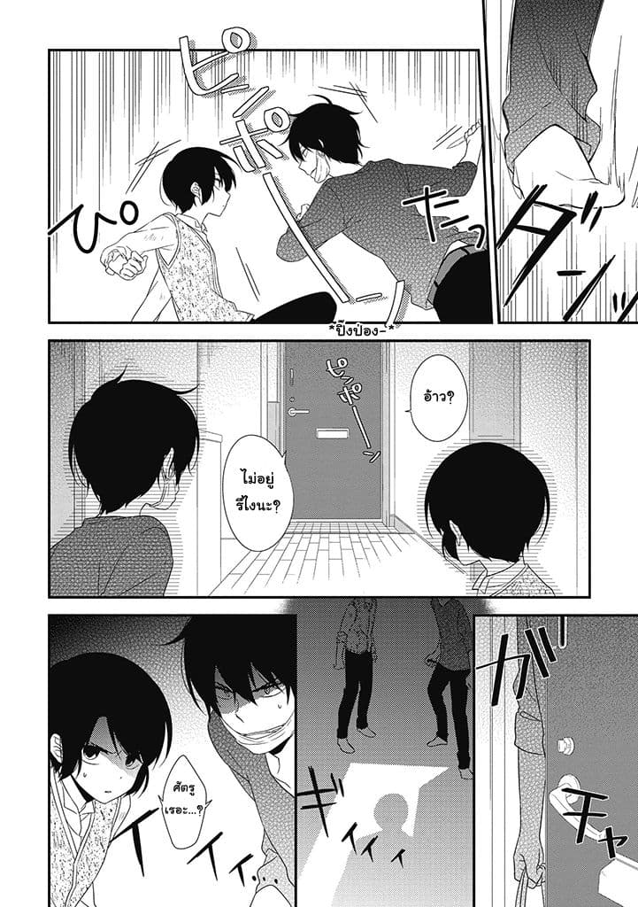 Satsubatsu Share Life page 2