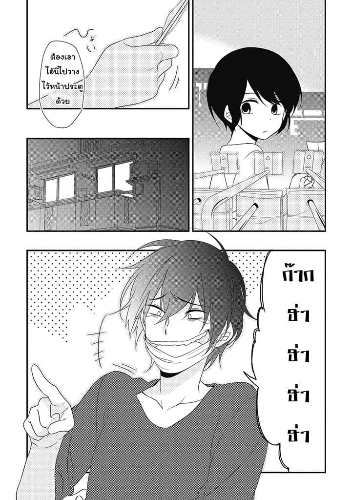Satsubatsu Share Life page 10