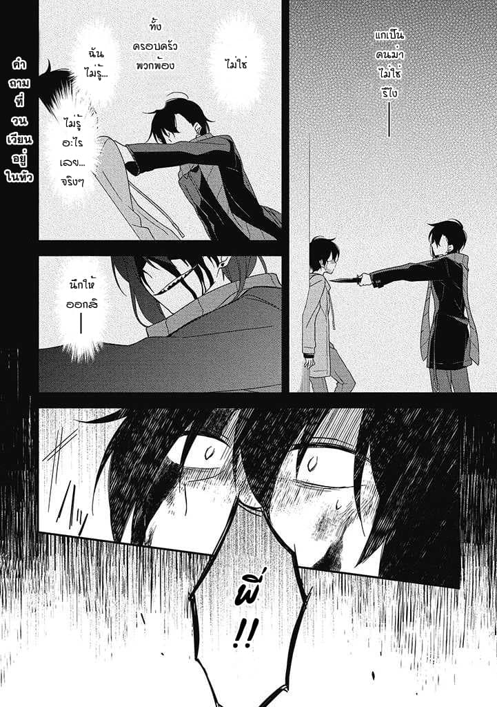 Satsubatsu Share Life page 1
