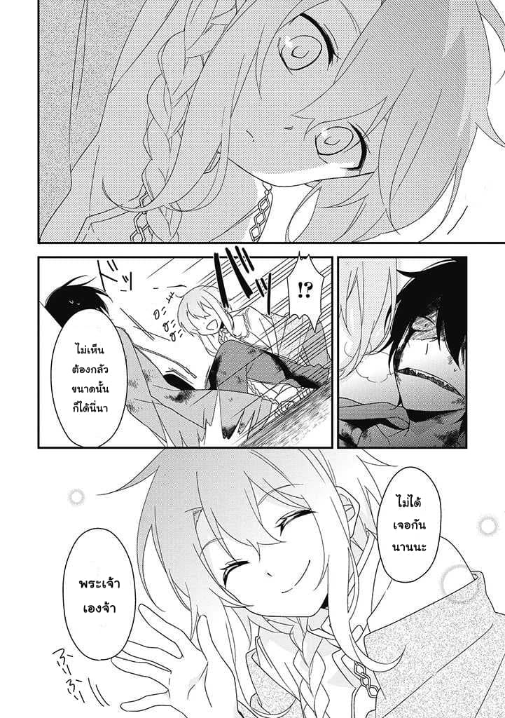 Satsubatsu Share Life page 2