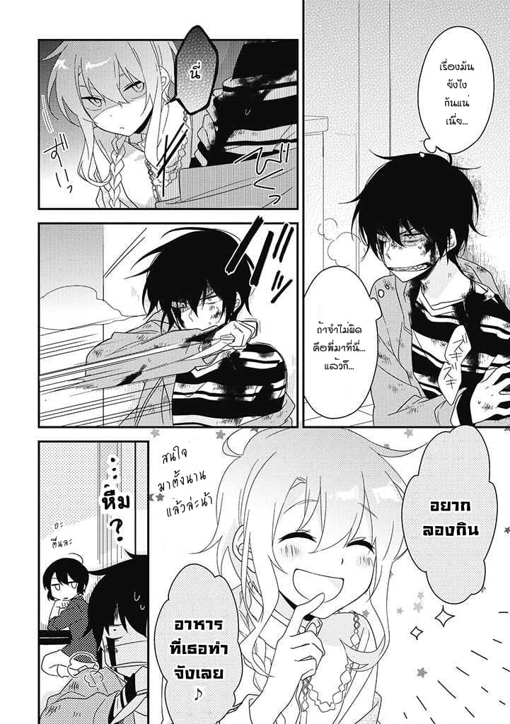 Satsubatsu Share Life page 4
