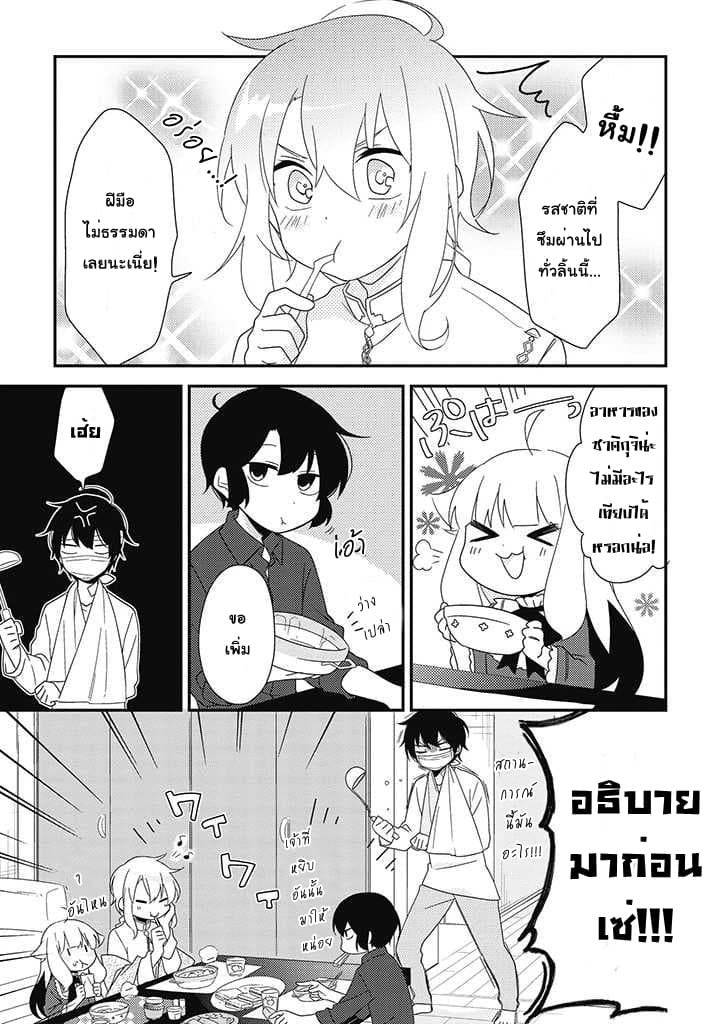 Satsubatsu Share Life page 5