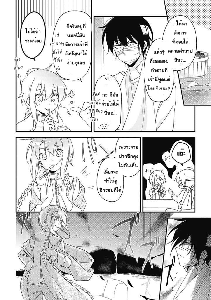 Satsubatsu Share Life page 6