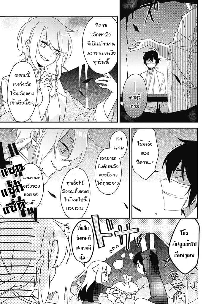Satsubatsu Share Life page 7