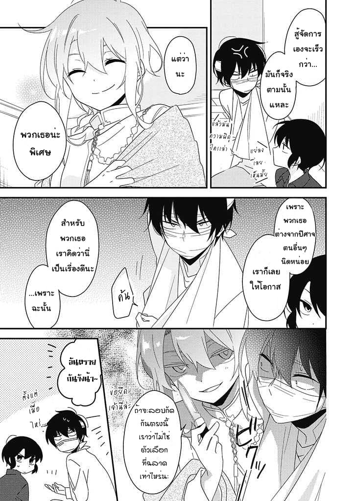 Satsubatsu Share Life page 9