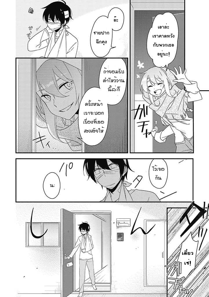 Satsubatsu Share Life page 10