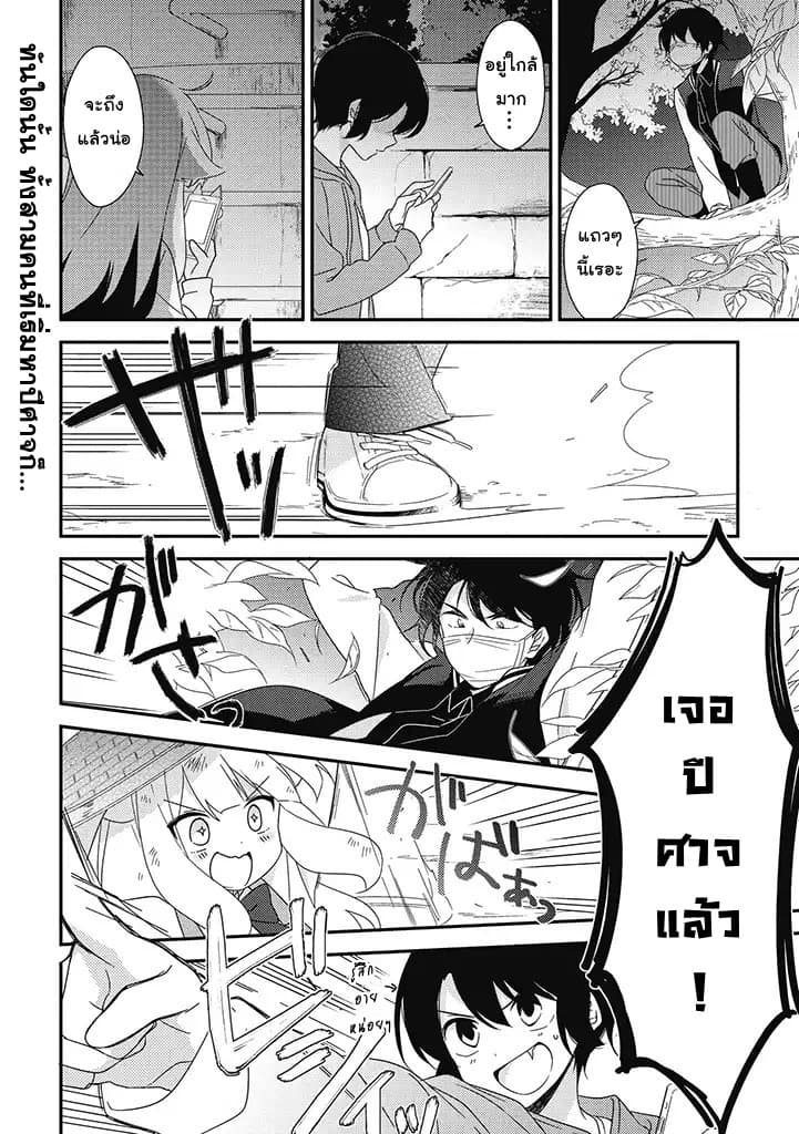 Satsubatsu Share Life page 1