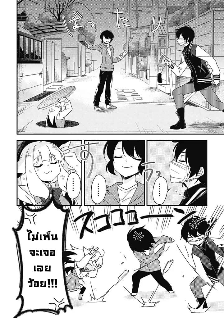 Satsubatsu Share Life page 2