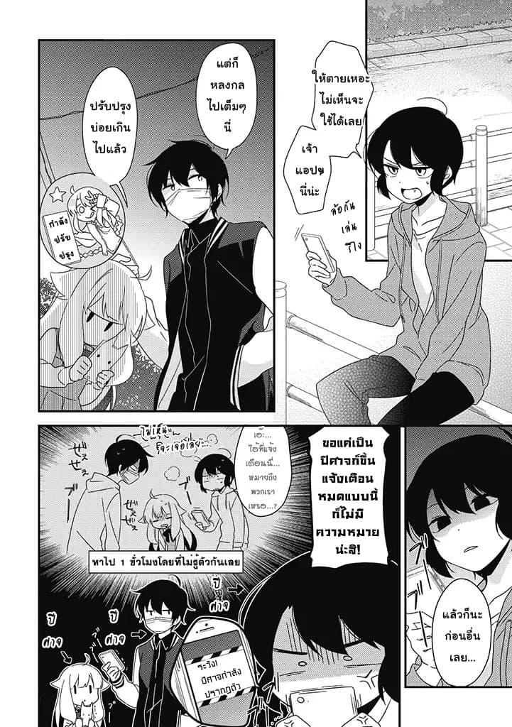 Satsubatsu Share Life page 4