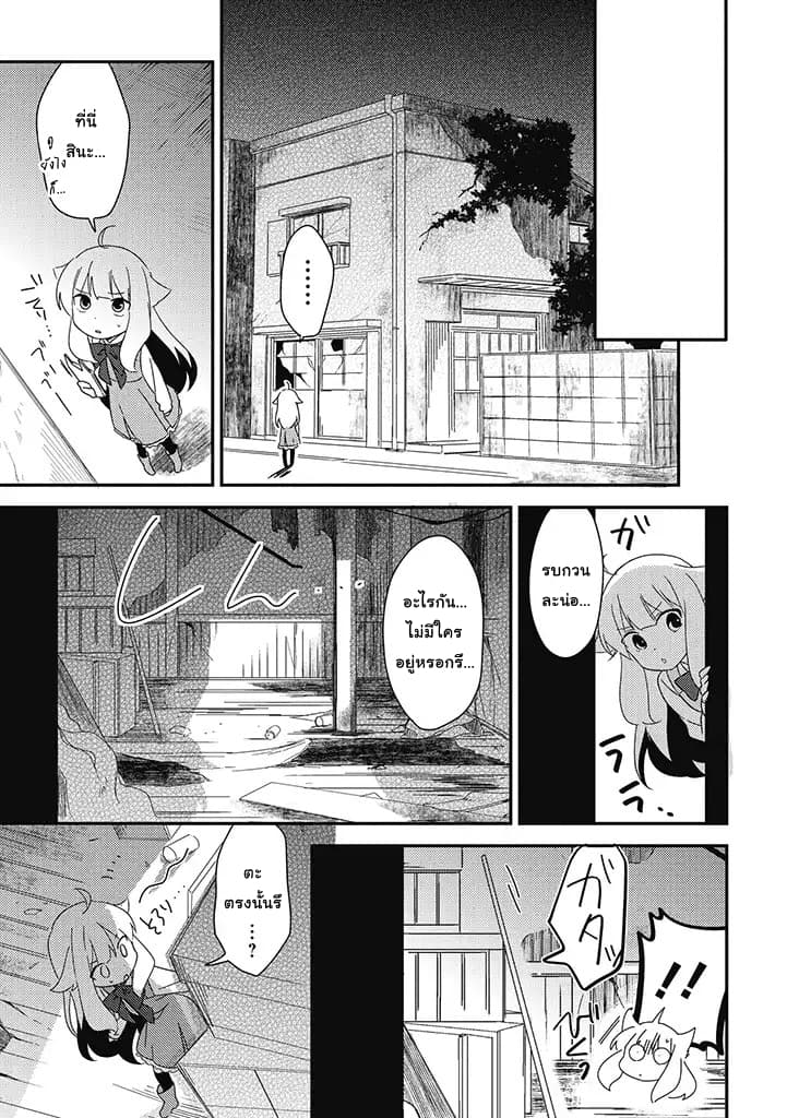 Satsubatsu Share Life page 9