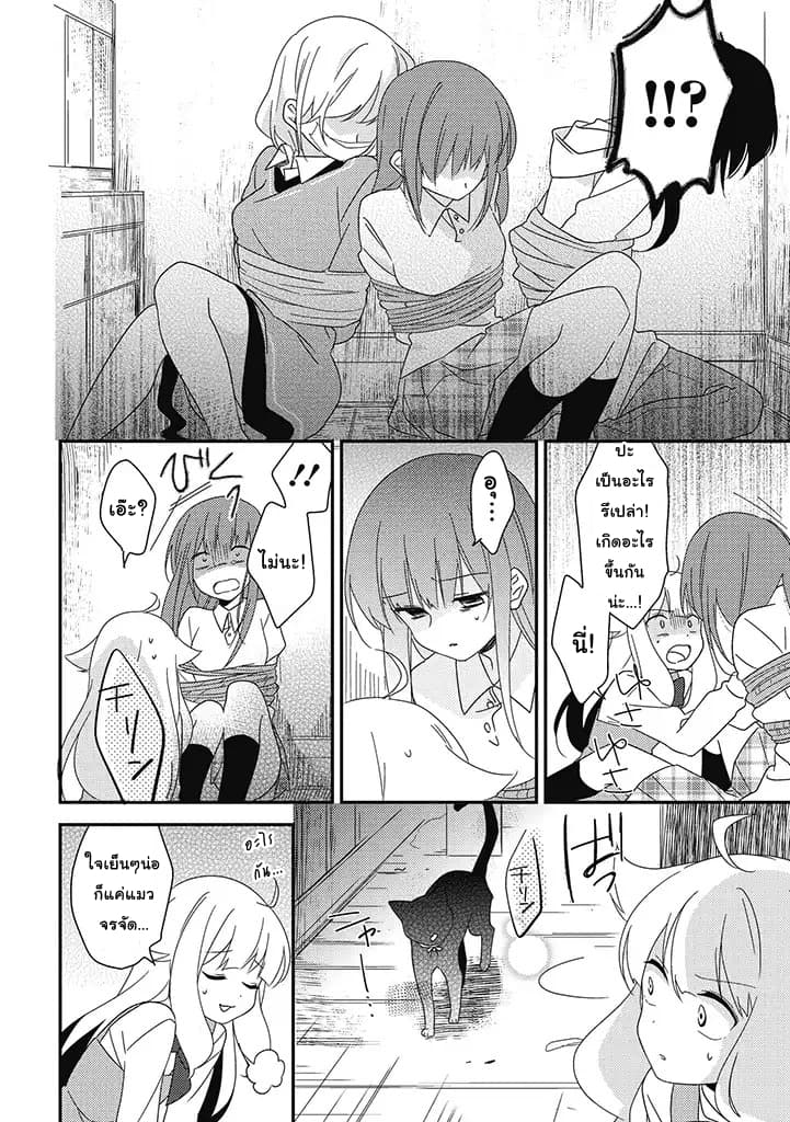 Satsubatsu Share Life page 10