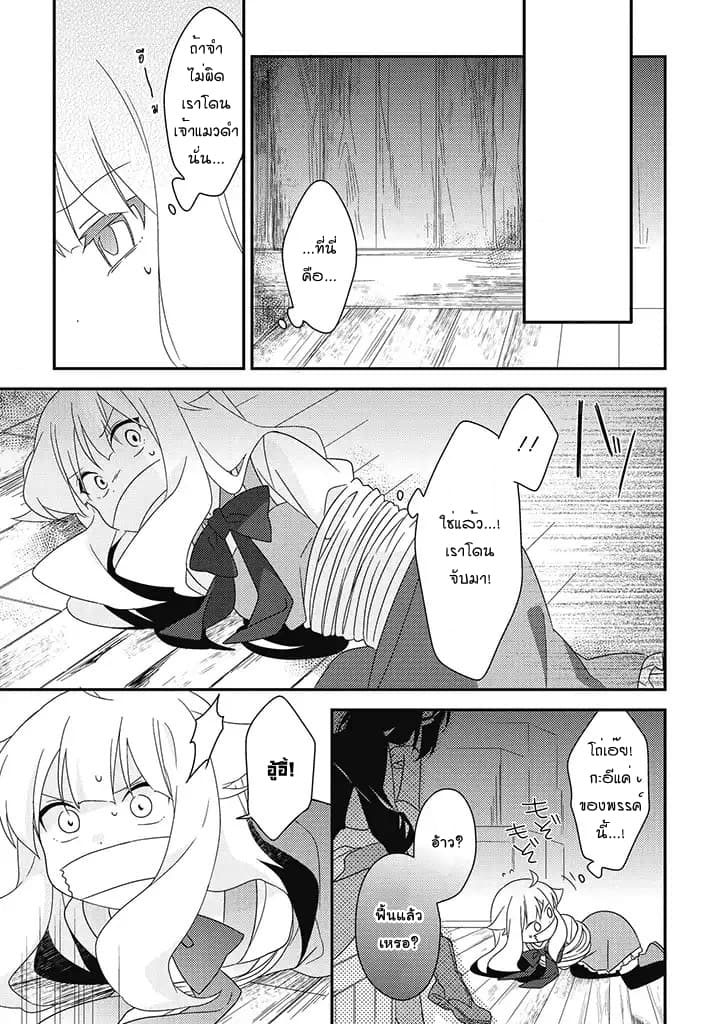 Satsubatsu Share Life page 3
