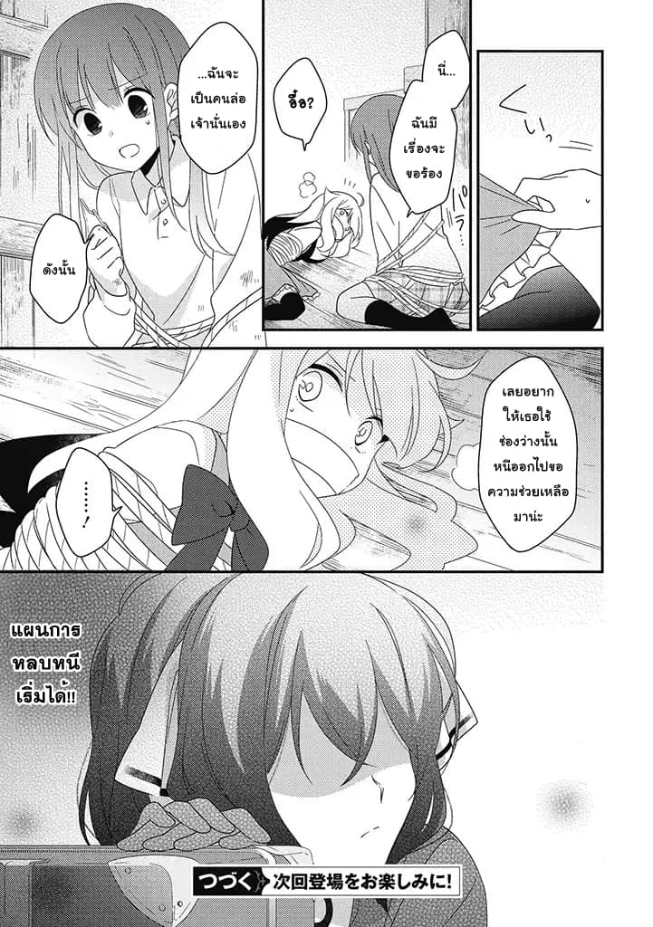 Satsubatsu Share Life page 9