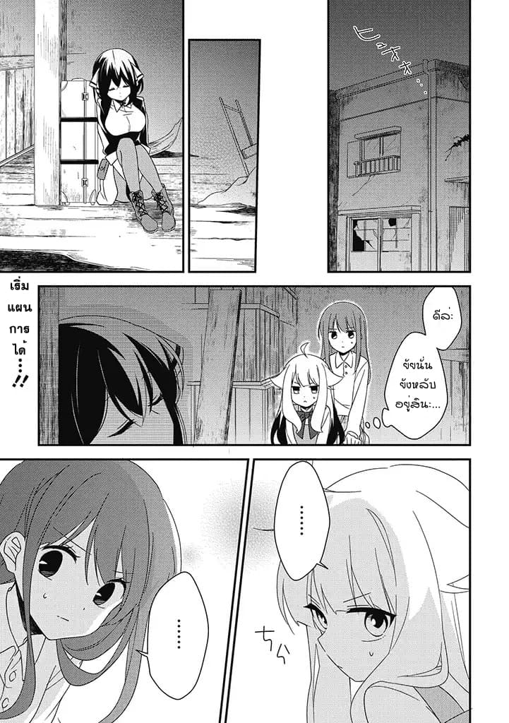 Satsubatsu Share Life page 1