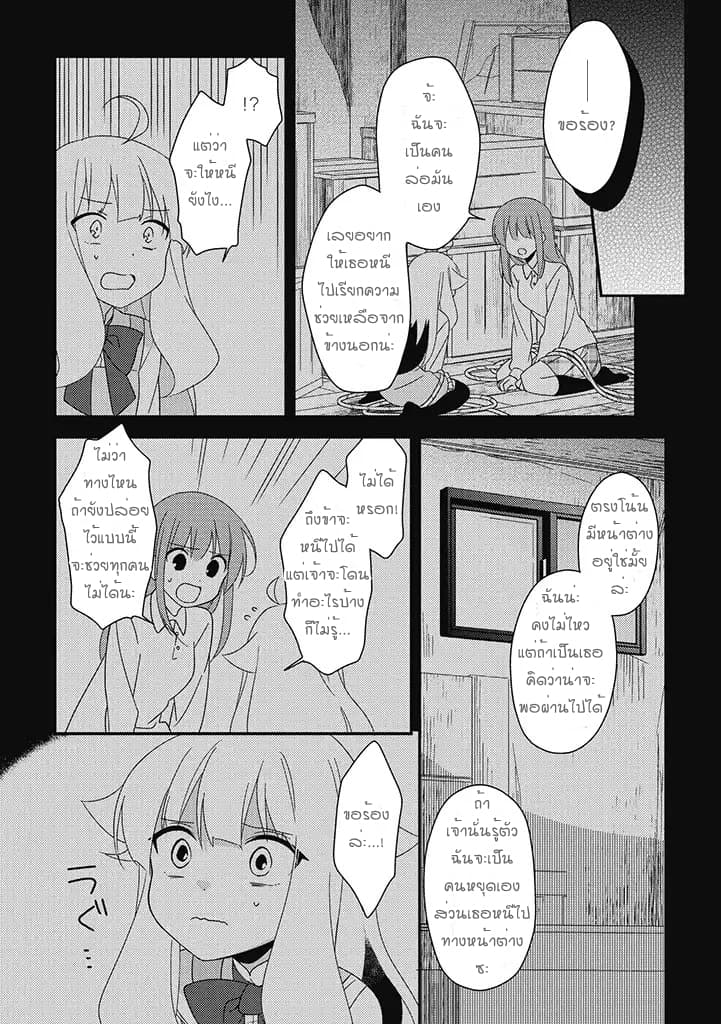 Satsubatsu Share Life page 3