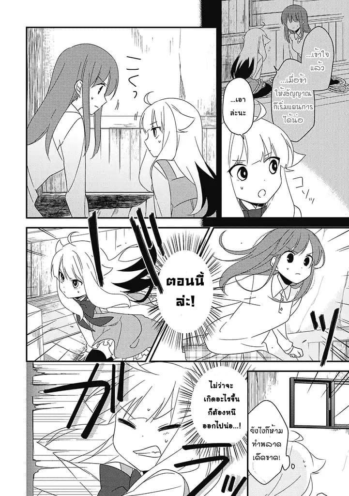 Satsubatsu Share Life page 4