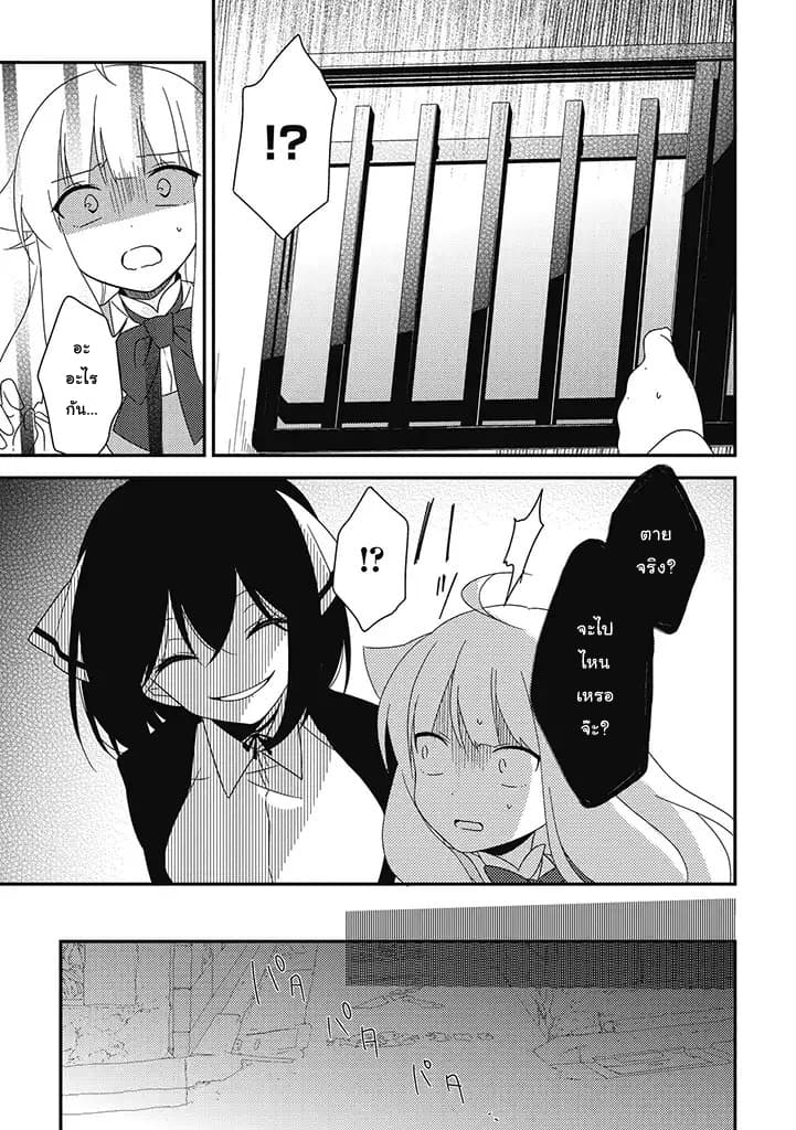 Satsubatsu Share Life page 5