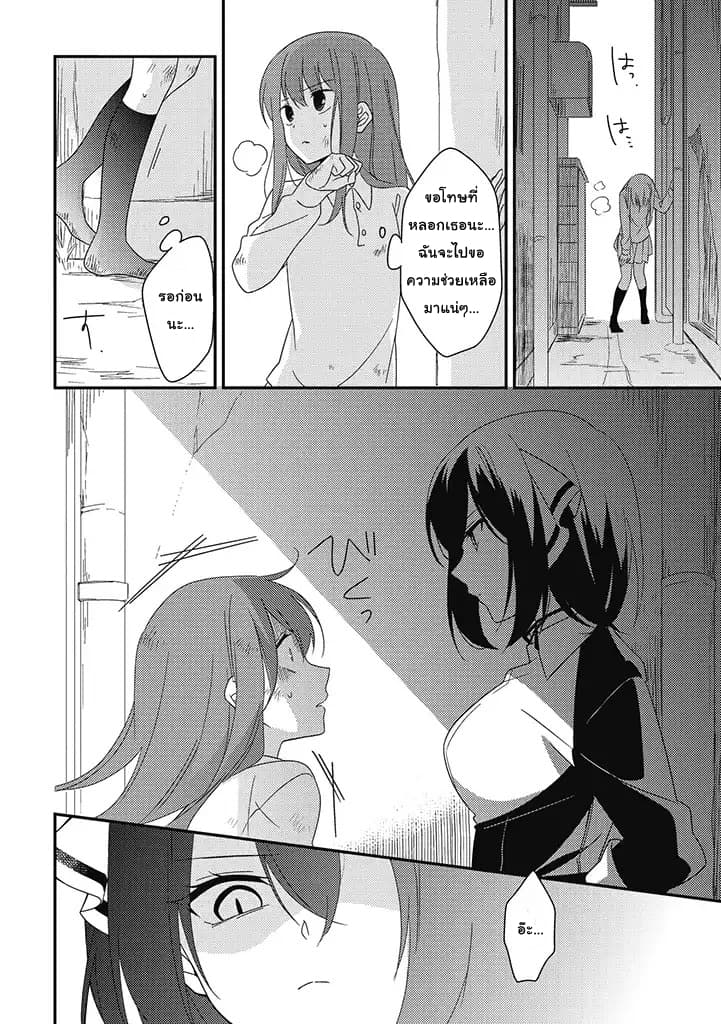 Satsubatsu Share Life page 6