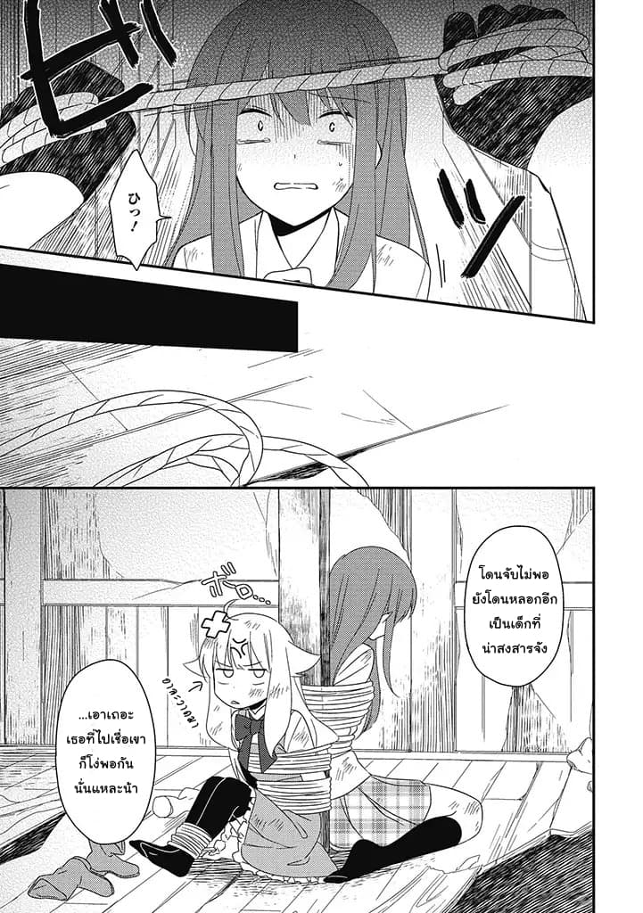 Satsubatsu Share Life page 7