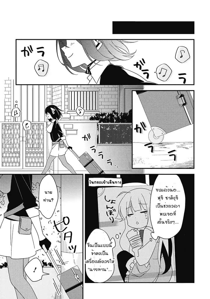 Satsubatsu Share Life page 9