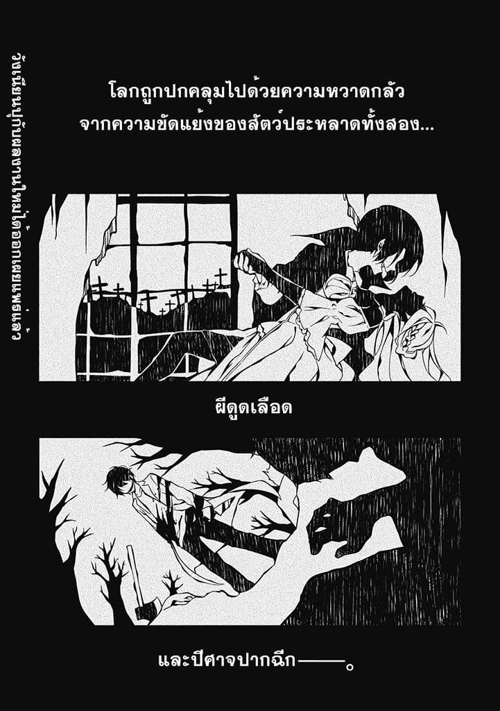 Satsubatsu Share Life page 1