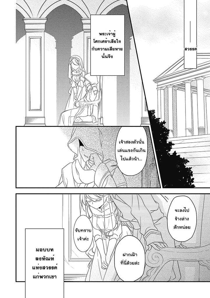 Satsubatsu Share Life page 2